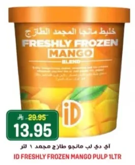 اي دي لب مانجو طازج مجمد 1 لتر