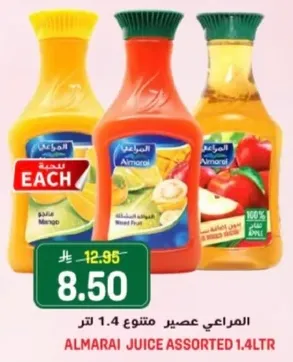 المراعي عصير متنوع 1.4 لتر.