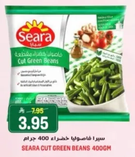 سيرا فاصوليا خضراء 400 جرام