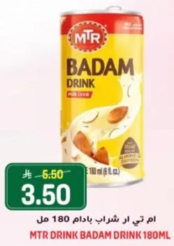 مشروب بادام MTR هو مشروب لذيذ مصنوع من اللوز.