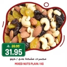 Mixed nuts plain.