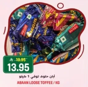 ابان حلوي توفي 1 كيلو