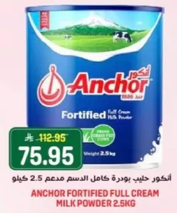 Anchor Fortified Full Cream Milk Powder 2.5 kg