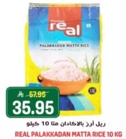 ريال ارد بالاكادان ماتا 10 كيلو