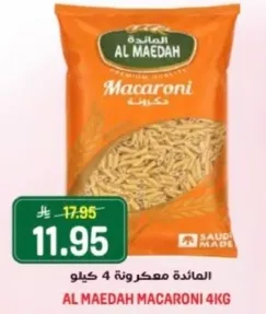 المايده مكرونه 4 كيلو