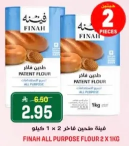 FINAH ALL PURPOSE FLOUR 2 X 1KG
