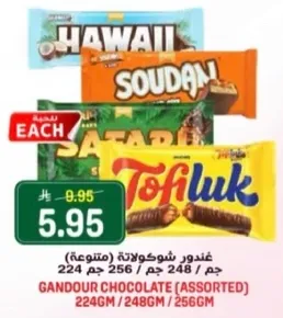 Gandour chocolate (assorted)