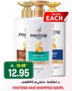 شامبو بانتين 500 مل