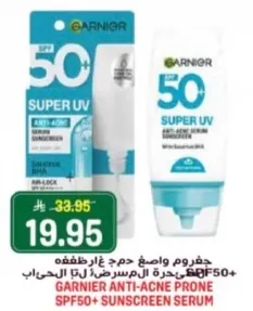 جسورم واضح حمايه غاز ضاففه SPF50+ بتركيبه خاصه للبشره المعرضه للحبوب