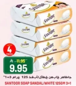 صابون سانتور خشب الصندل/ابيض 125 جرام 3+1