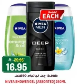 NIVEA MEN DEEP CLEAN SHOWER GEL (ASSORTED) 250ML
