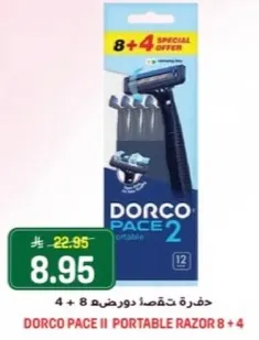 حلاقه دورتو بيس 2