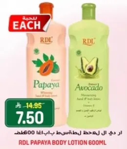 ار دي ال لوشن لحمام بابايا 600مل