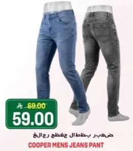 بنطلون جينز للرجال من كوبر.