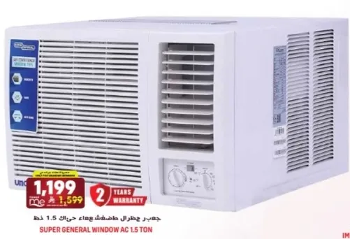 جهاز تكييف شباك جنرال سوبر 1.5 طن