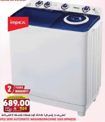 غساله امبكس نصف اوتوماتيكيه سعه 12 كجم WM4205
