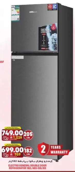 ثلاجه كهرباييه جنرال مزدوجه الباب 182 لتر NEG-SDL183