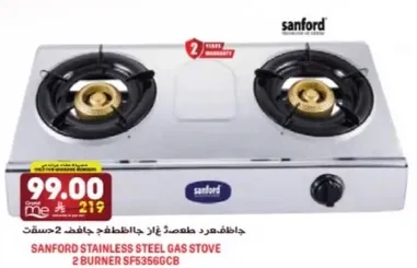 جهاز هيرد طباخ غاز حافظ 2 حساسات