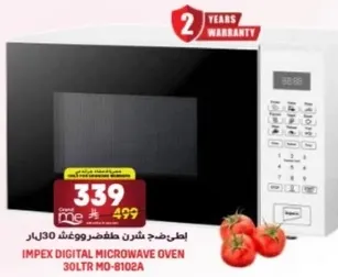 فرن ميكروويف رقمي امبكس 30 لتر MO-8102A