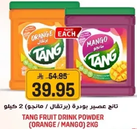 عصير بودره تانغ (برتقال/مانجو) 2 كيلو