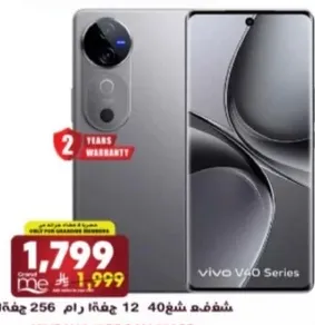 سلسله فيفو V40 مع 12 جيجابايت من الذاكره العشواييه و 256 جيجابايت من التخزين.