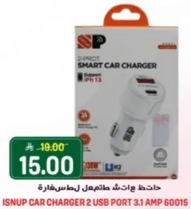 شاحن سياره ذكي بمدخلين، يدعم iPhone 13، 3.1 امبير