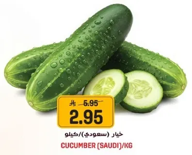 خيار (سعودي)