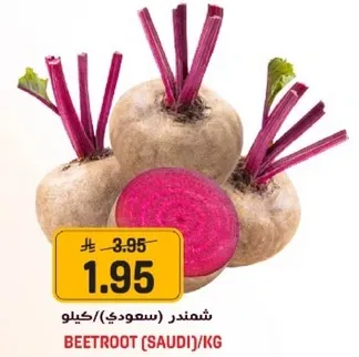 شمندر (سعودي) كيلو.