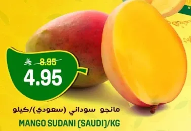 مانجو سوداني (سعودي)/كيلو