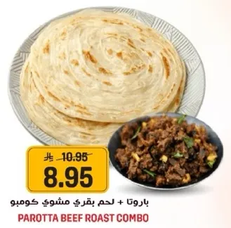 باروتا مع لحم بقري مشوي كومبو.