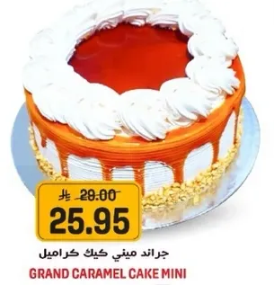 جراند ميني كيك كراميل