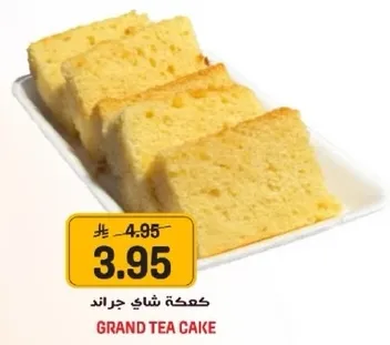 كعكه شاي جراند