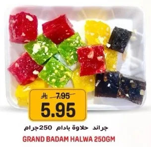 جراند حلاوه بادام 250جرام