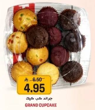 جراند كب كيك