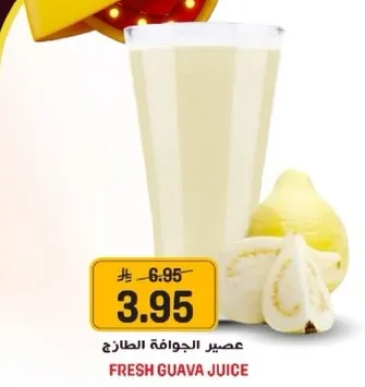 عصير الجوافه الطازجه