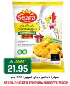 سارا ناجتس دجاج تمبورا 750 جرام