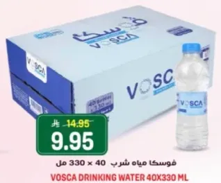 فوسكا مياه شرب 40 × 330 مل