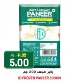 بانير مجمد ناعم وكريمي مصنوع من مكونات طبيعيه.