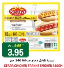 سيارا نقانق دجاج مدخنه 340 جرام