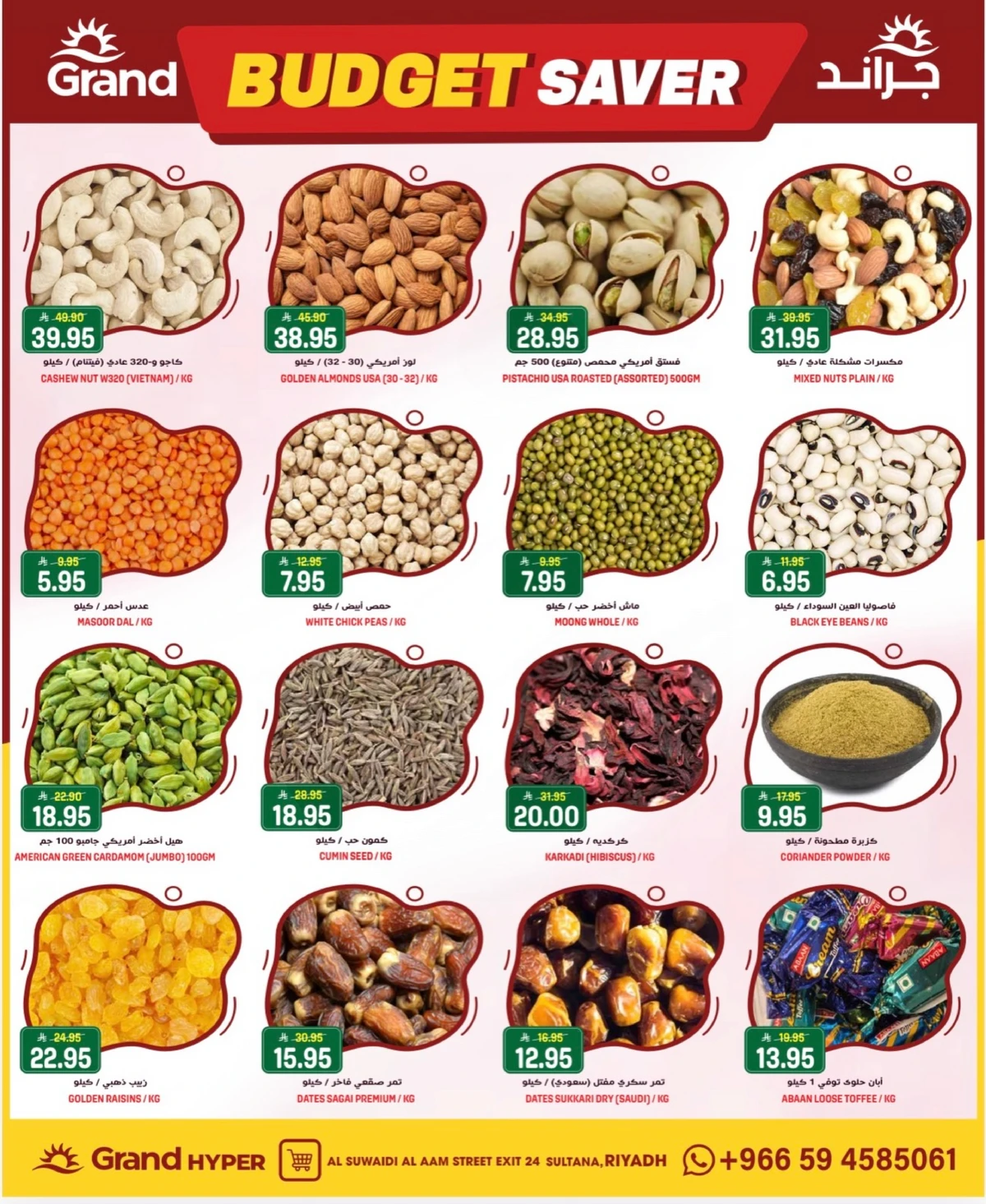 توفير الميزانية - صفحة 12