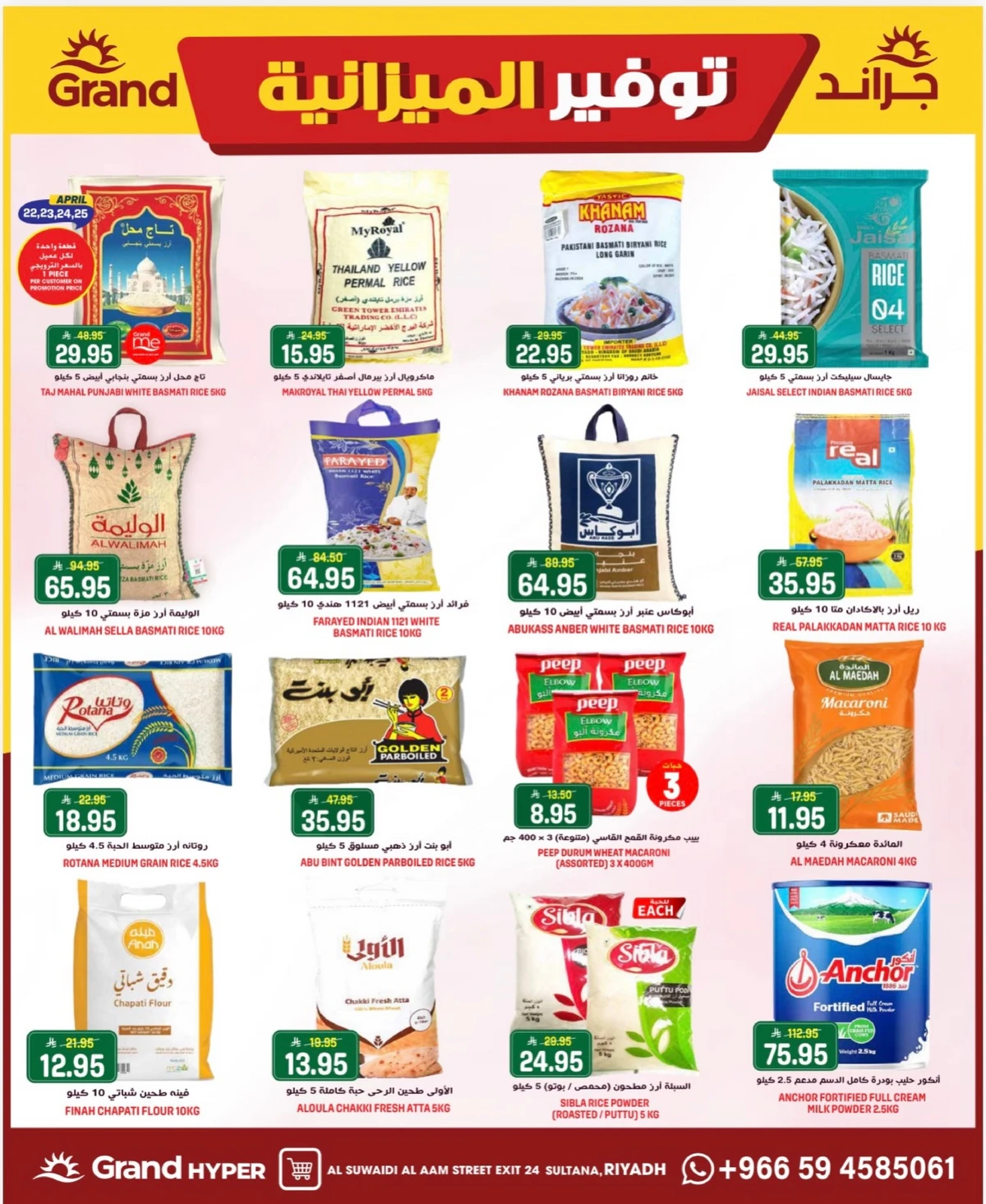 توفير الميزانية - صفحة 13