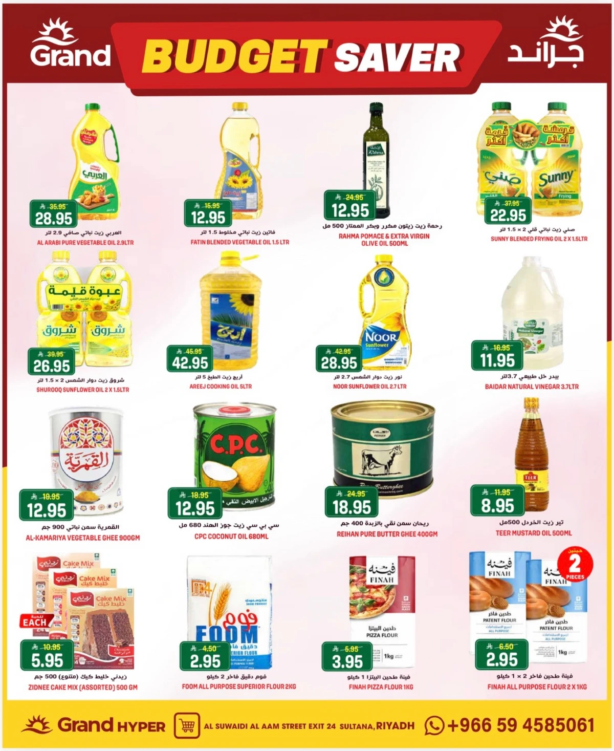 توفير الميزانية - صفحة 14