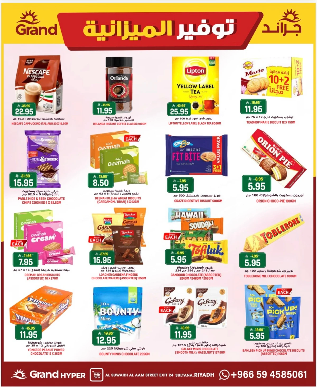 توفير الميزانية - صفحة 15