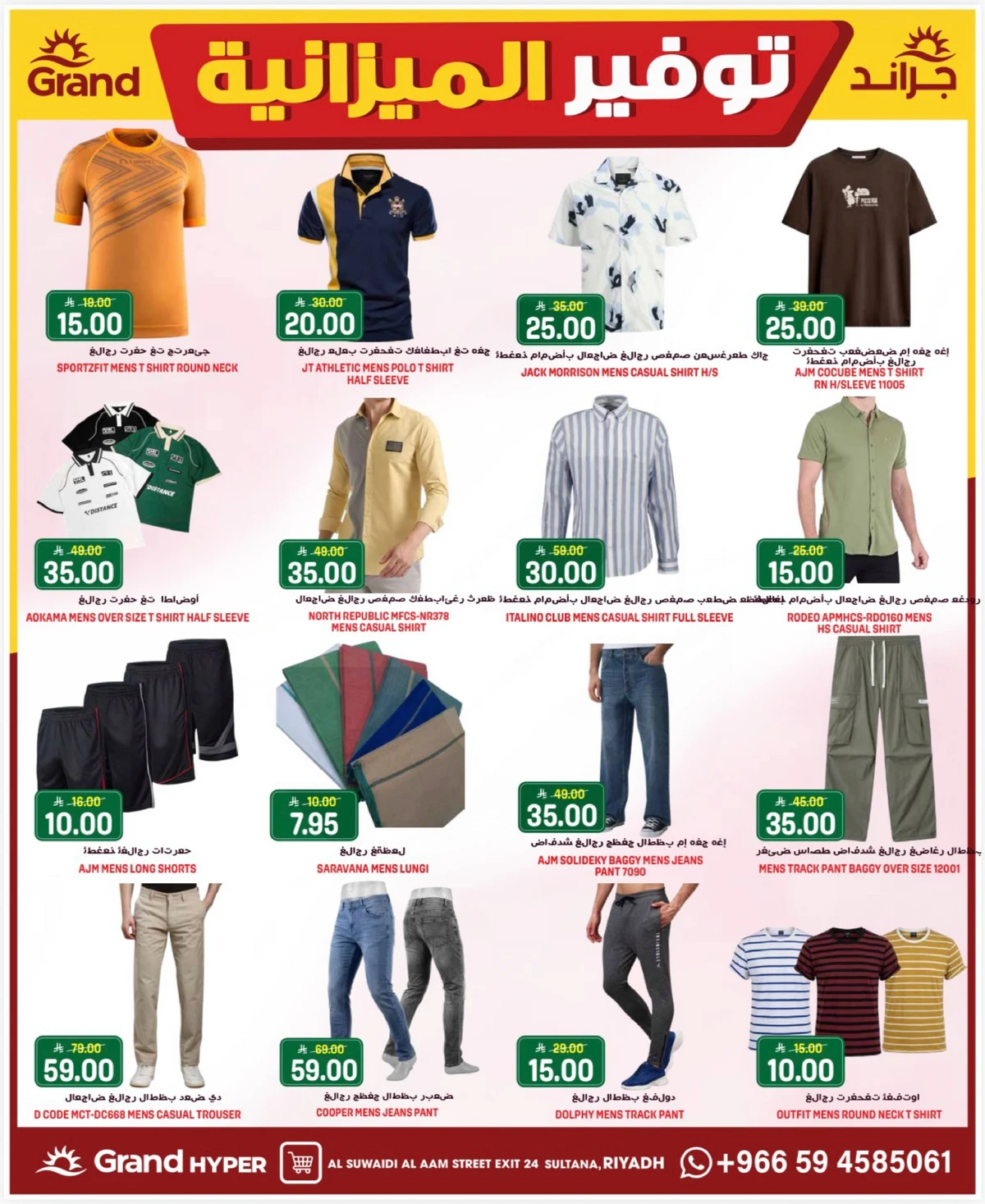 توفير الميزانية - صفحة 18