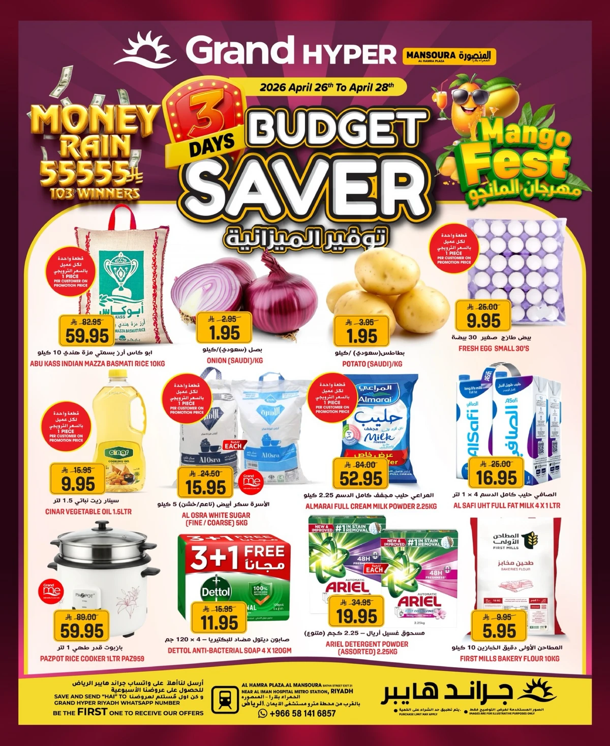 توفير الميزانية