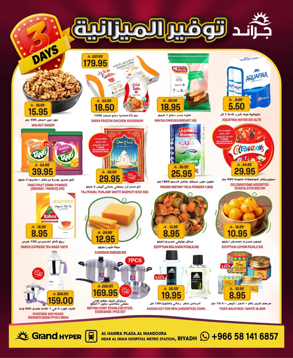 توفير الميزانية - صفحة 2