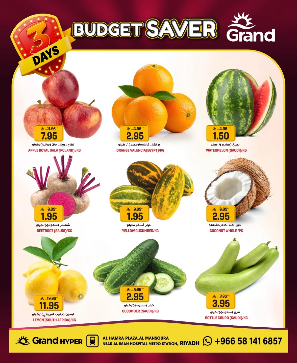 توفير الميزانية - صفحة 3