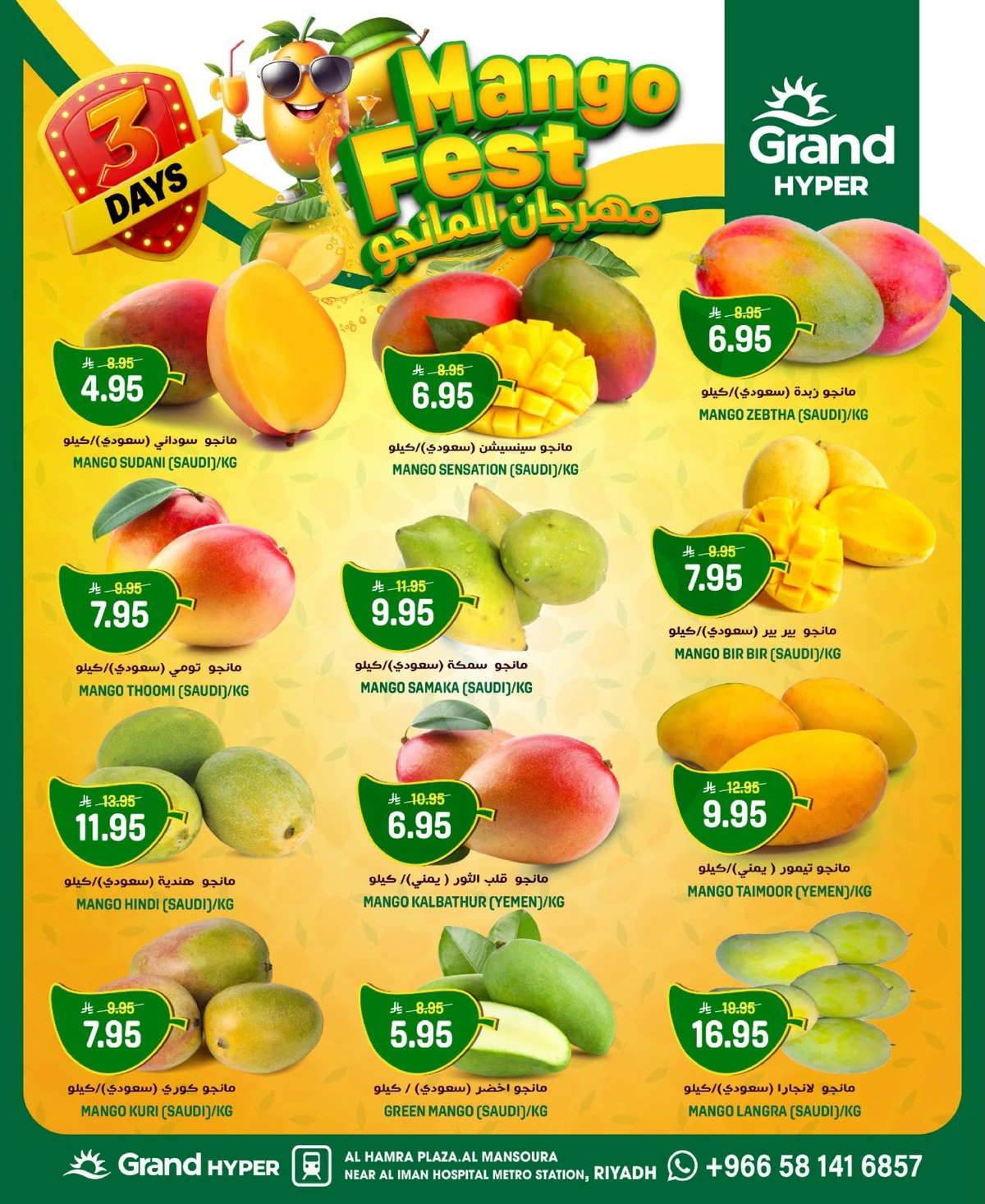 توفير الميزانية - صفحة 4