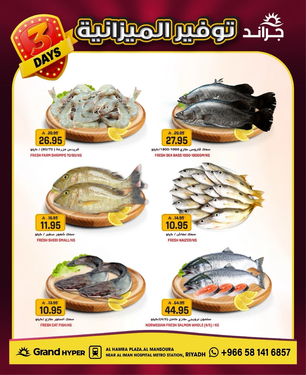 توفير الميزانية - صفحة 6