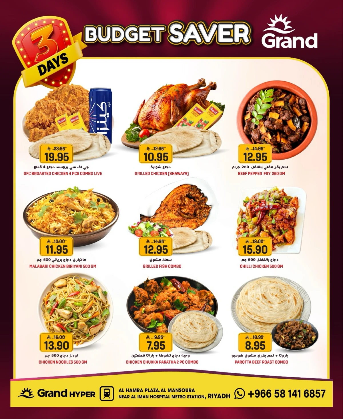 توفير الميزانية - صفحة 7